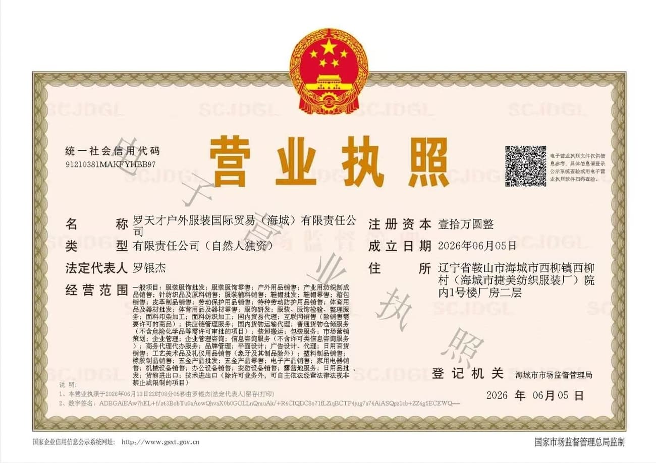 Business license electronic version